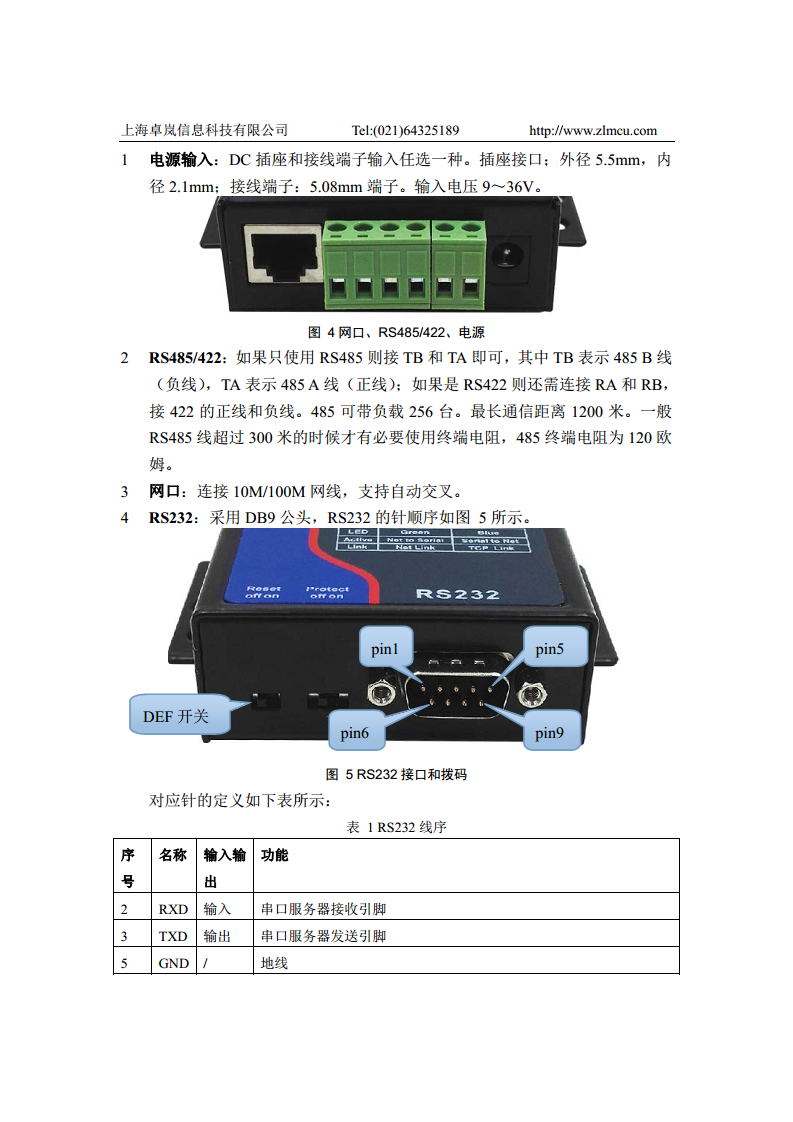 电平型串口转网口转换器ZLAN5163图片