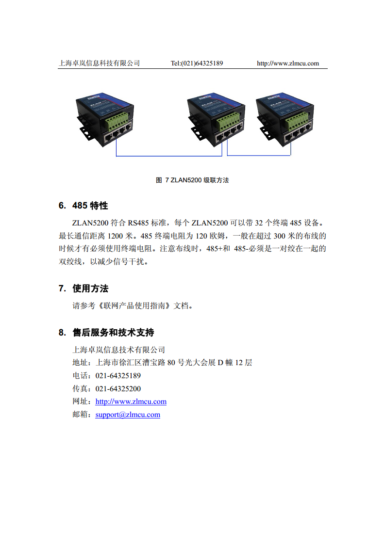 二串口服务器ZLAN5200图片