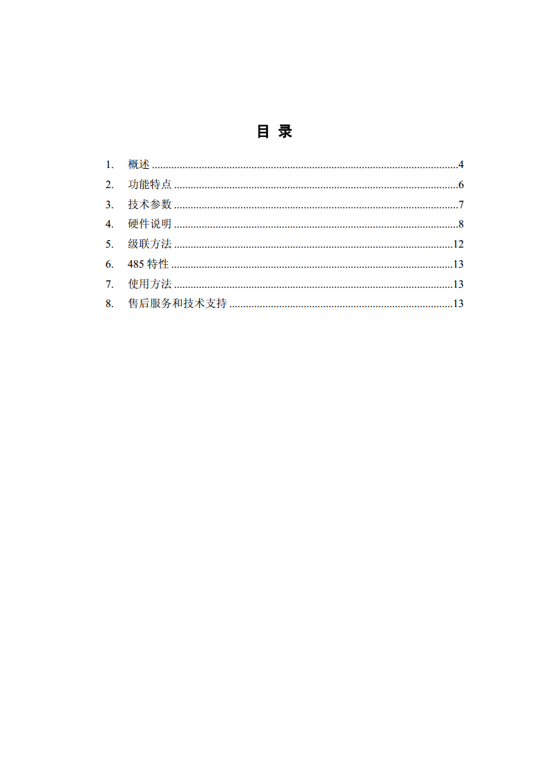 二串口服务器ZLAN5200图片