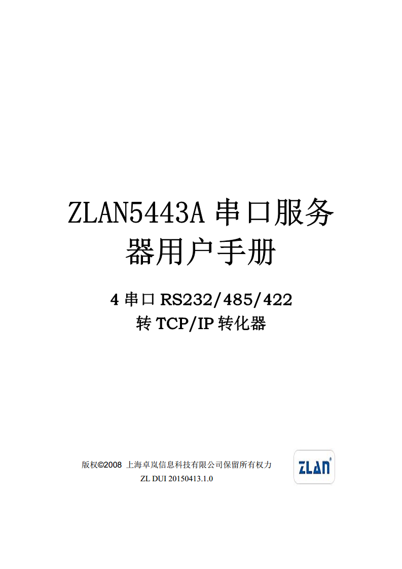 四串口服务器ZLAN5443A图片