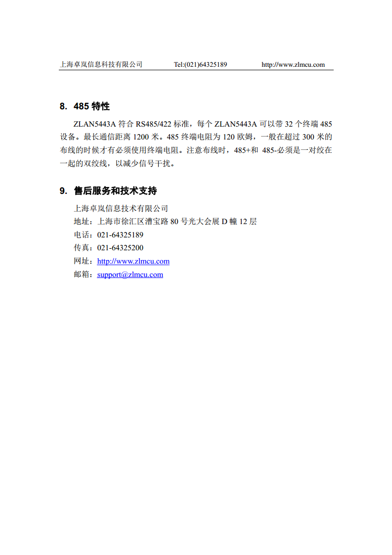 四串口服务器ZLAN5443A图片