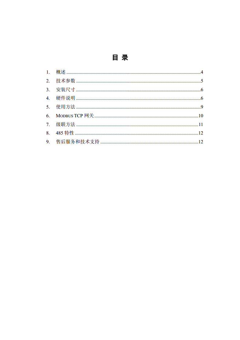 四串口服务器ZLAN5443A图片