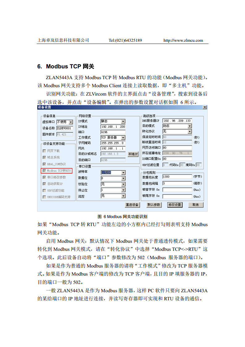 四串口服务器ZLAN5443-232图片
