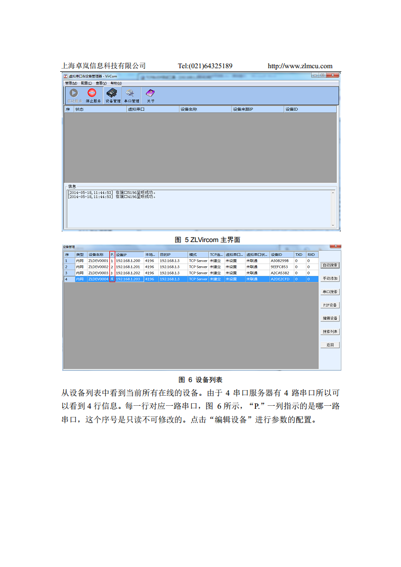 四串口服务器ZLAN5443D图片
