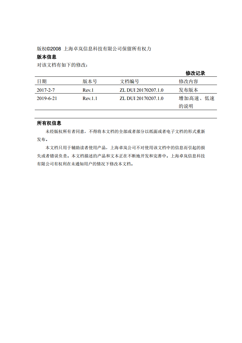 四串口服务器ZLAN5443D图片