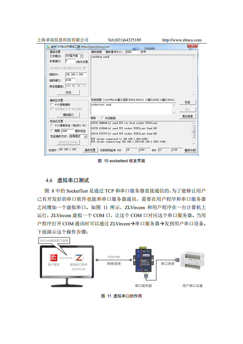 四串口服务器ZLAN5443D图片