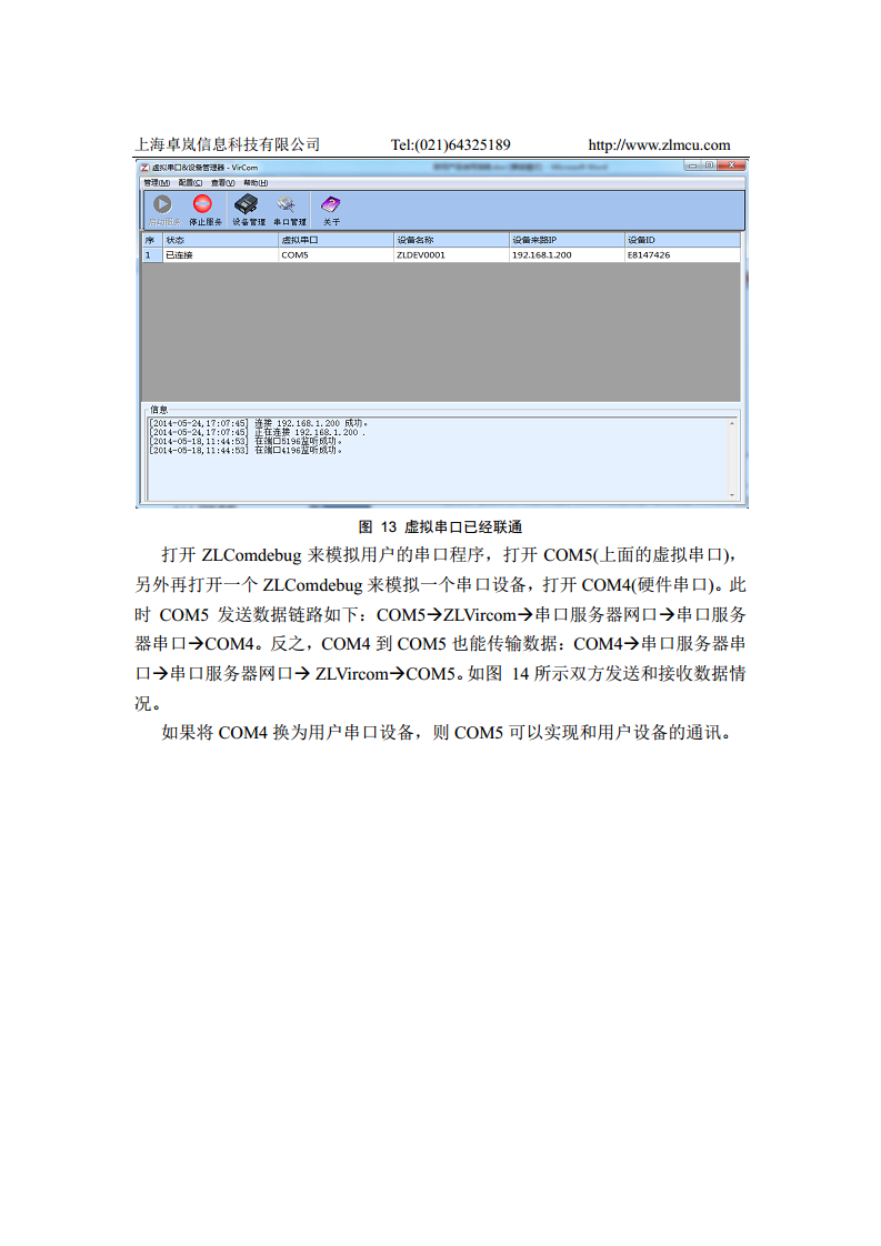 四串口服务器ZLAN5443D图片
