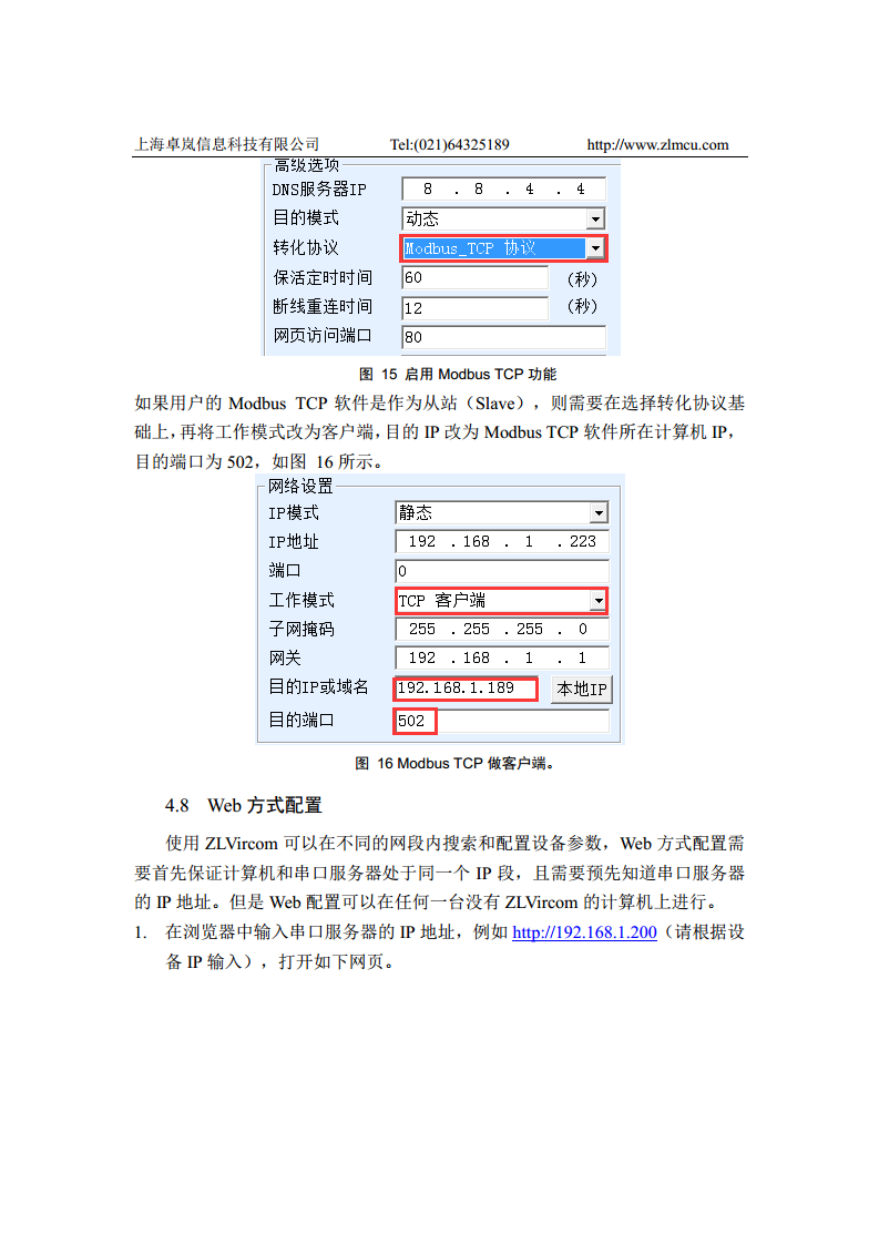 四串口服务器ZLAN5443D图片