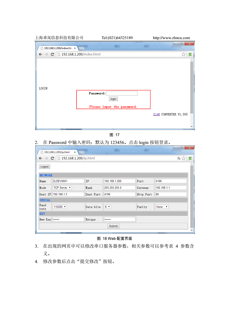 四串口服务器ZLAN5443D图片