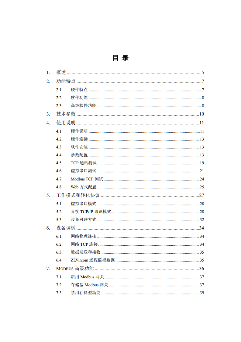 四串口服务器ZLAN5443D图片