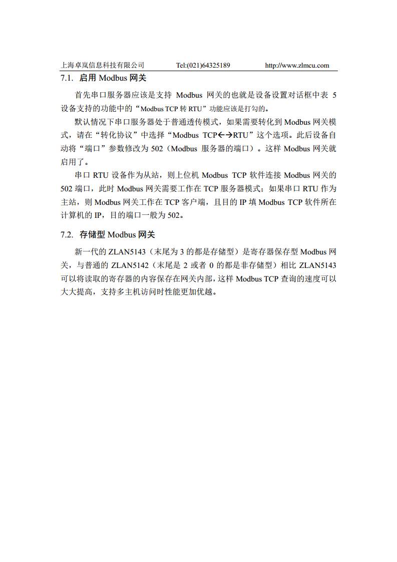 四串口服务器ZLAN5443D图片