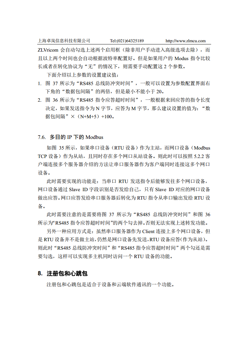 四串口服务器ZLAN5443D图片