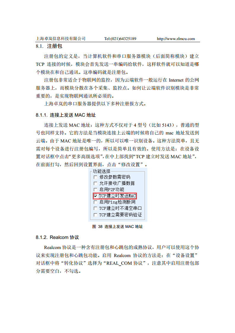 四串口服务器ZLAN5443D图片