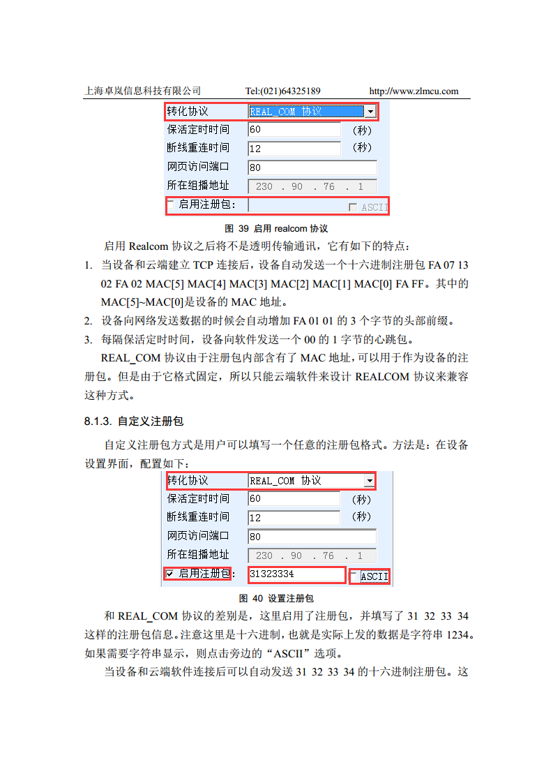 四串口服务器ZLAN5443D图片