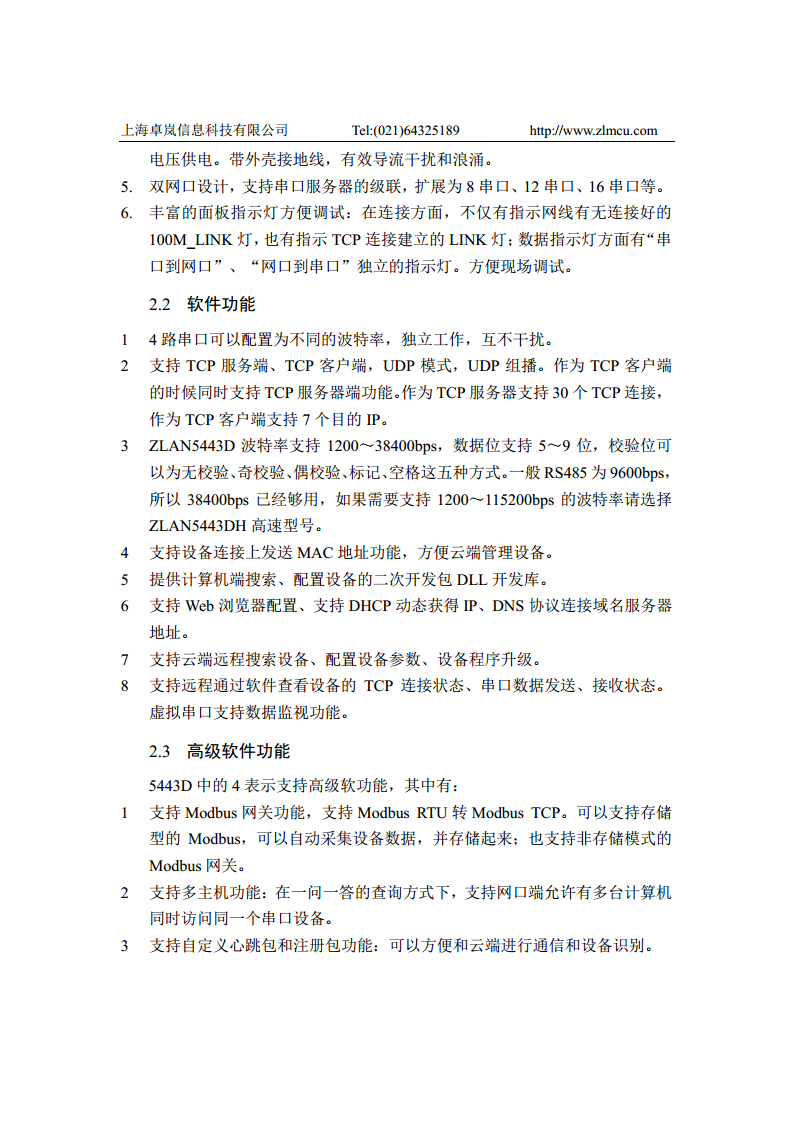 四串口服务器ZLAN5443D图片