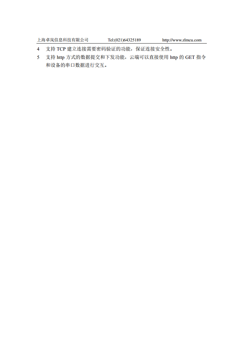 四串口服务器ZLAN5443D图片