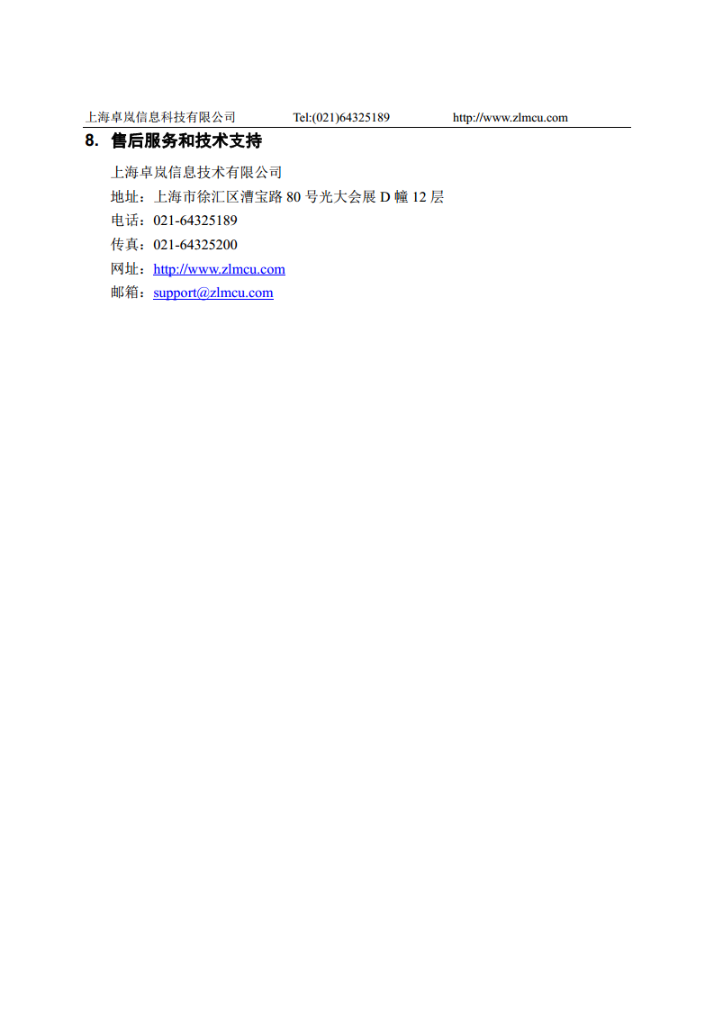 八串口服务器ZLAN5843A图片
