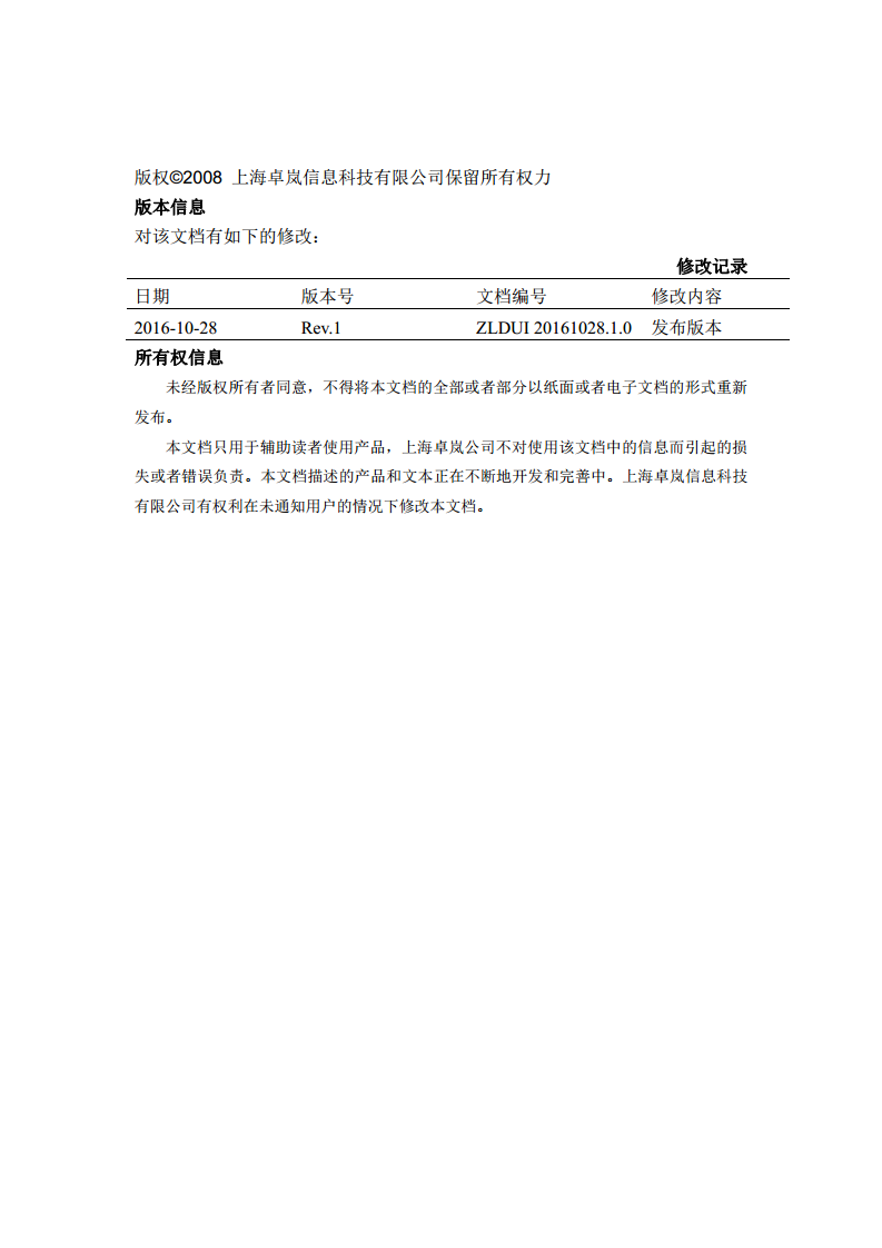 八串口服务器ZLAN5843A图片