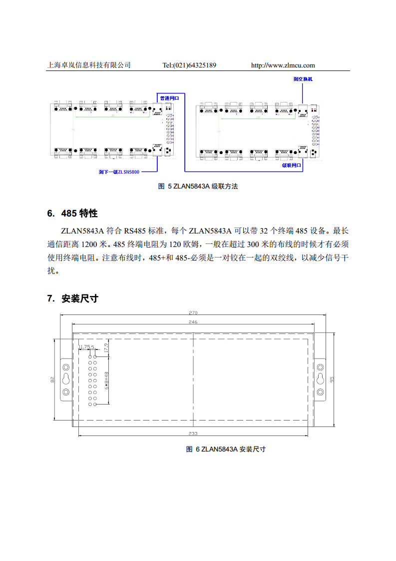 八串口服务器ZLAN5843A图片