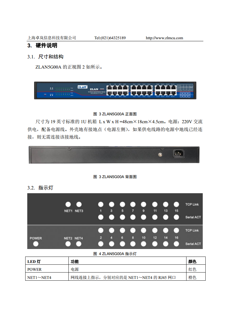 八串口服务器ZLAN5G00A-8图片