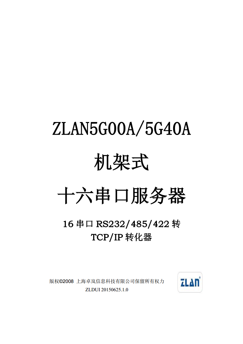 十六串口服务器ZLAN5G40A图片
