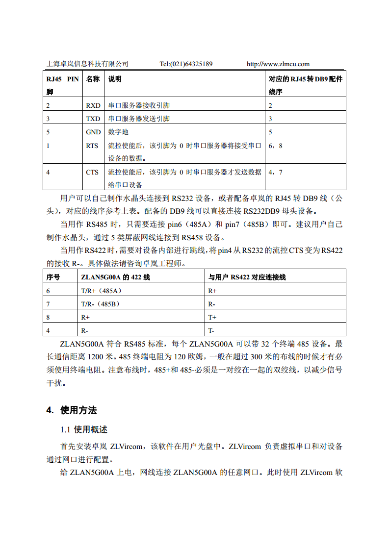 十六串口服务器ZLAN5G40A图片