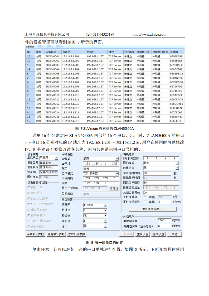 十六串口服务器ZLAN5G40A图片
