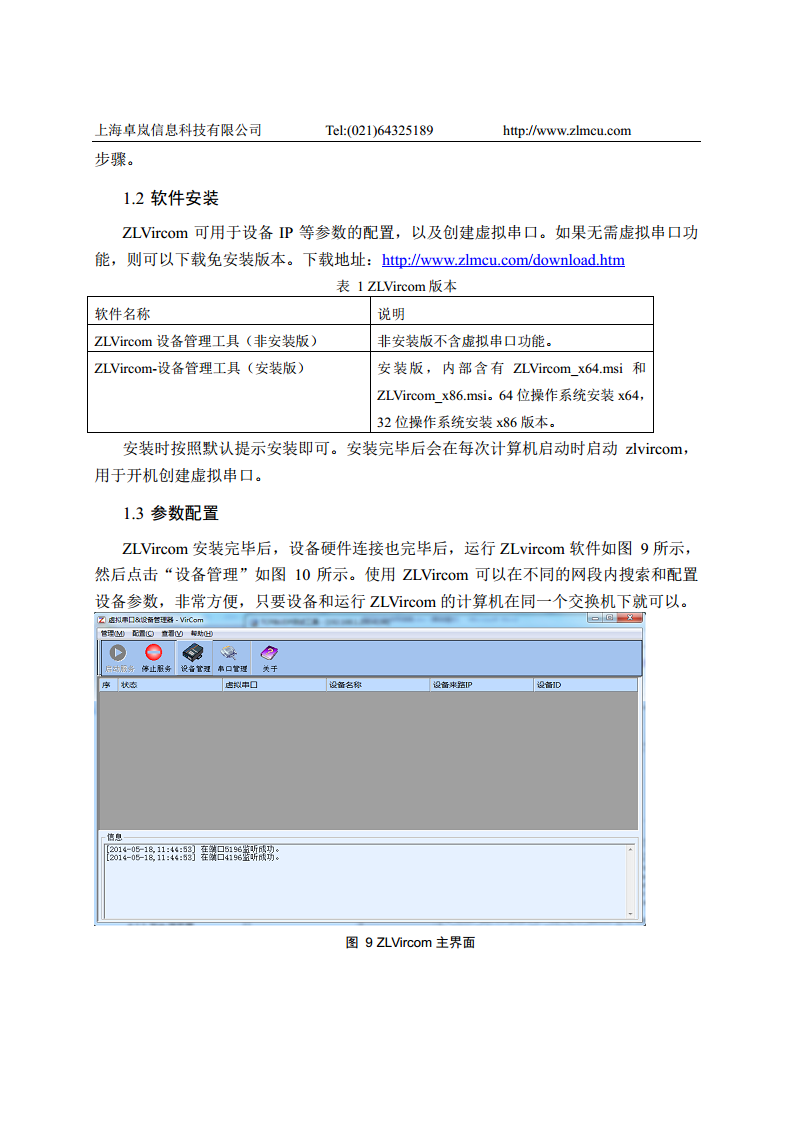 十六串口服务器ZLAN5G40A图片