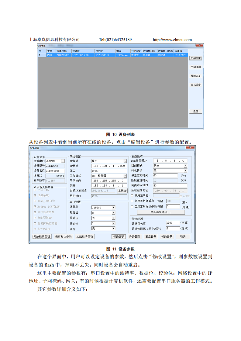十六串口服务器ZLAN5G40A图片
