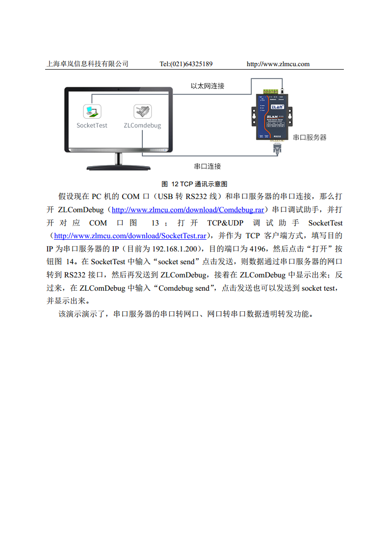 十六串口服务器ZLAN5G40A图片