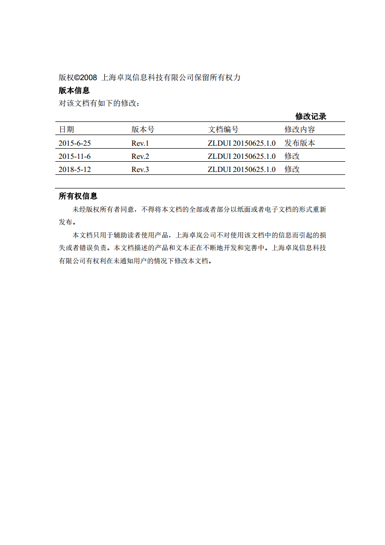 十六串口服务器ZLAN5G40A图片