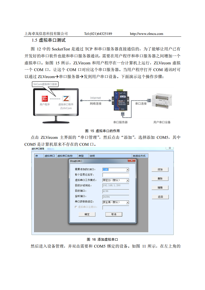 十六串口服务器ZLAN5G40A图片