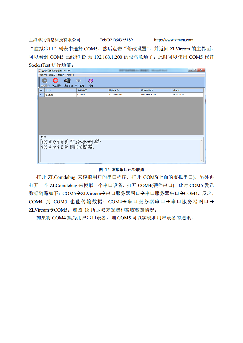 十六串口服务器ZLAN5G40A图片