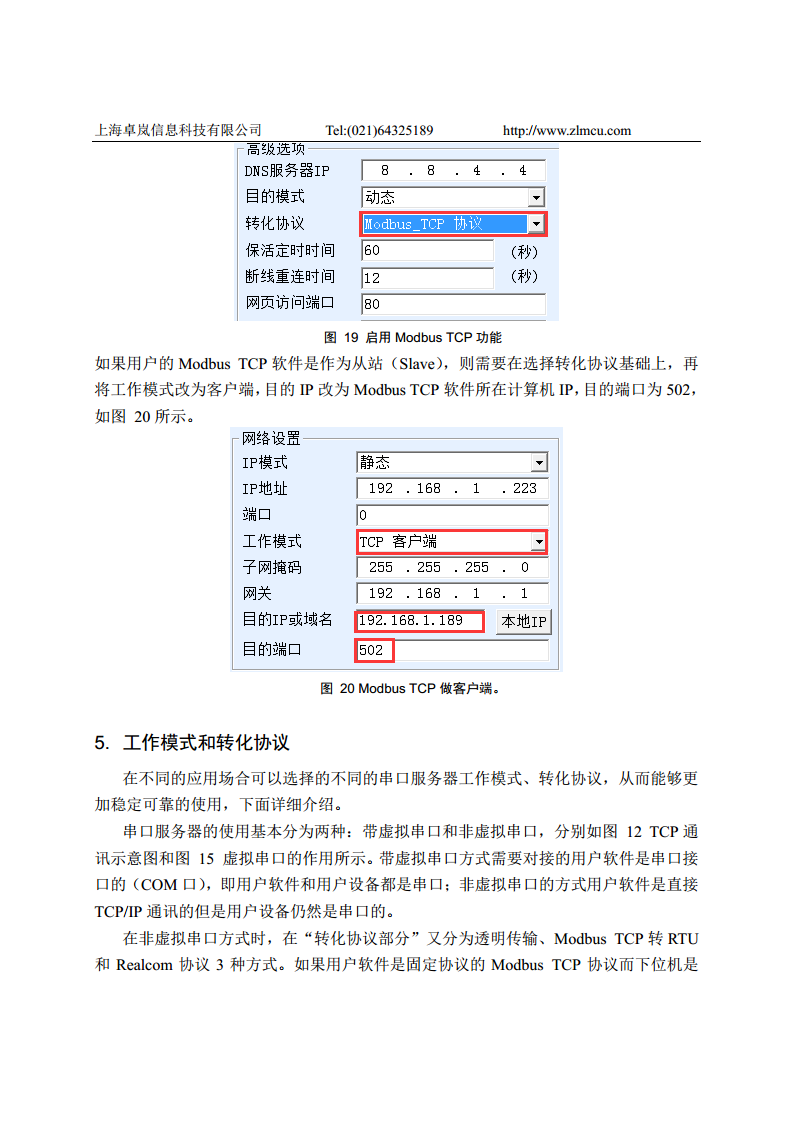 十六串口服务器ZLAN5G40A图片
