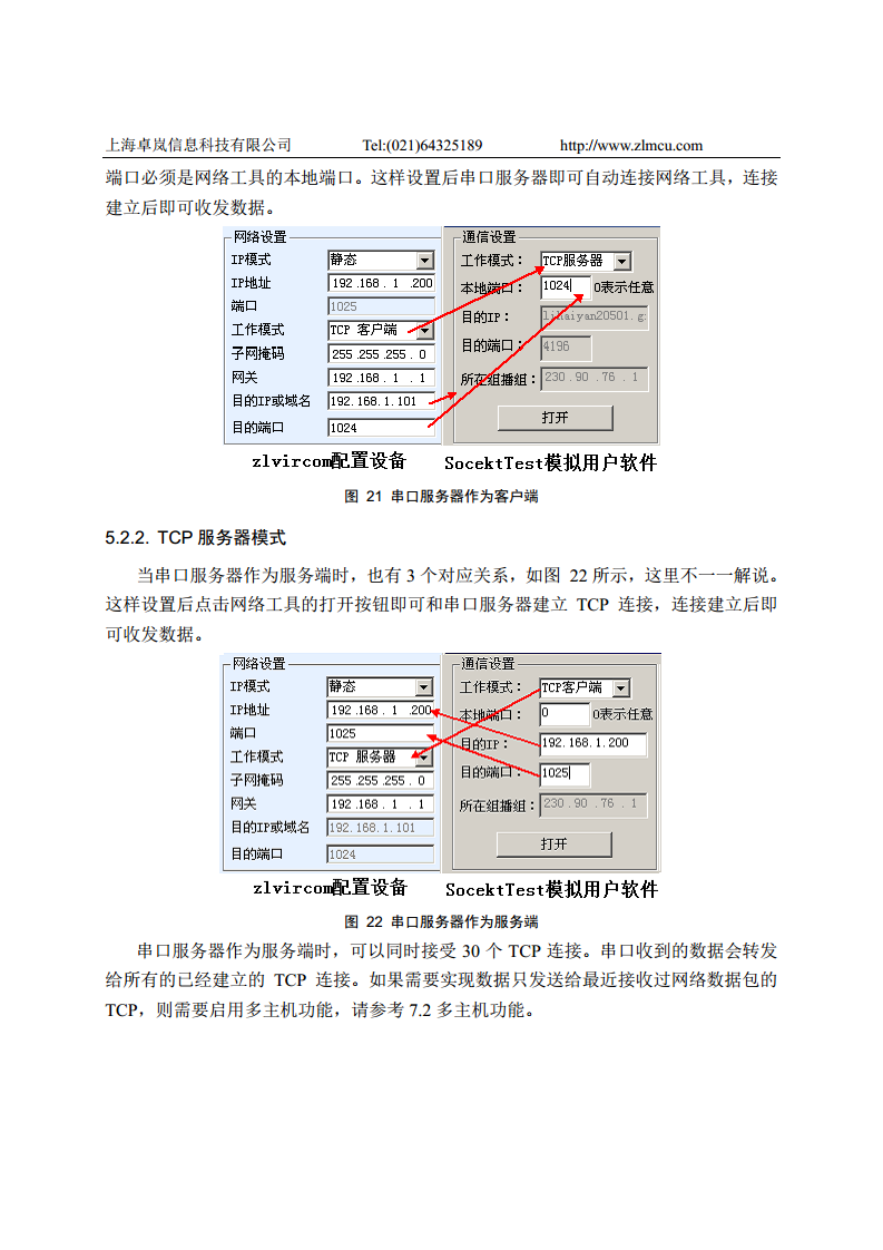 十六串口服务器ZLAN5G40A图片