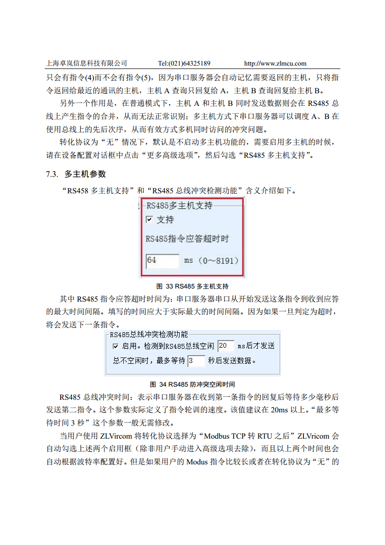 十六串口服务器ZLAN5G40A图片