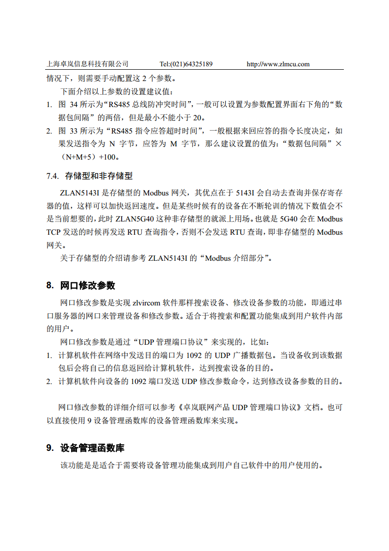 十六串口服务器ZLAN5G40A图片