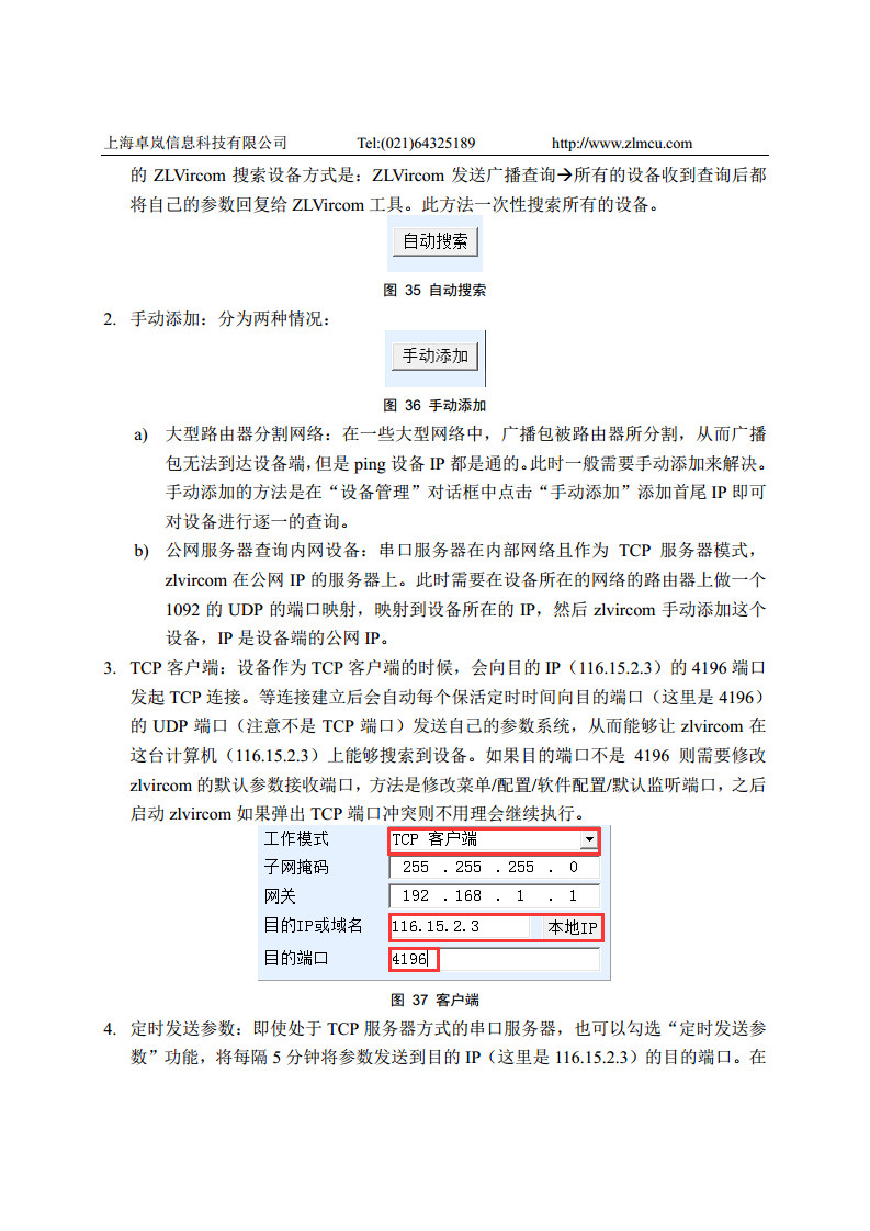 十六串口服务器ZLAN5G40A图片