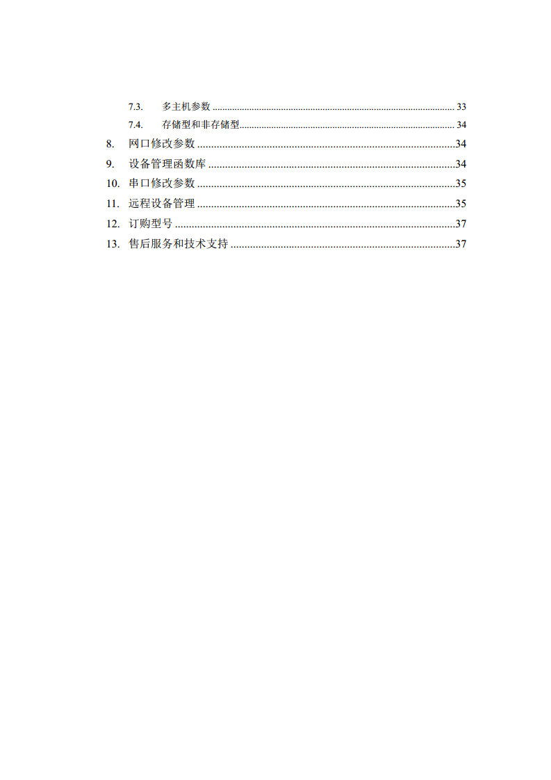 十六串口服务器ZLAN5G40A图片
