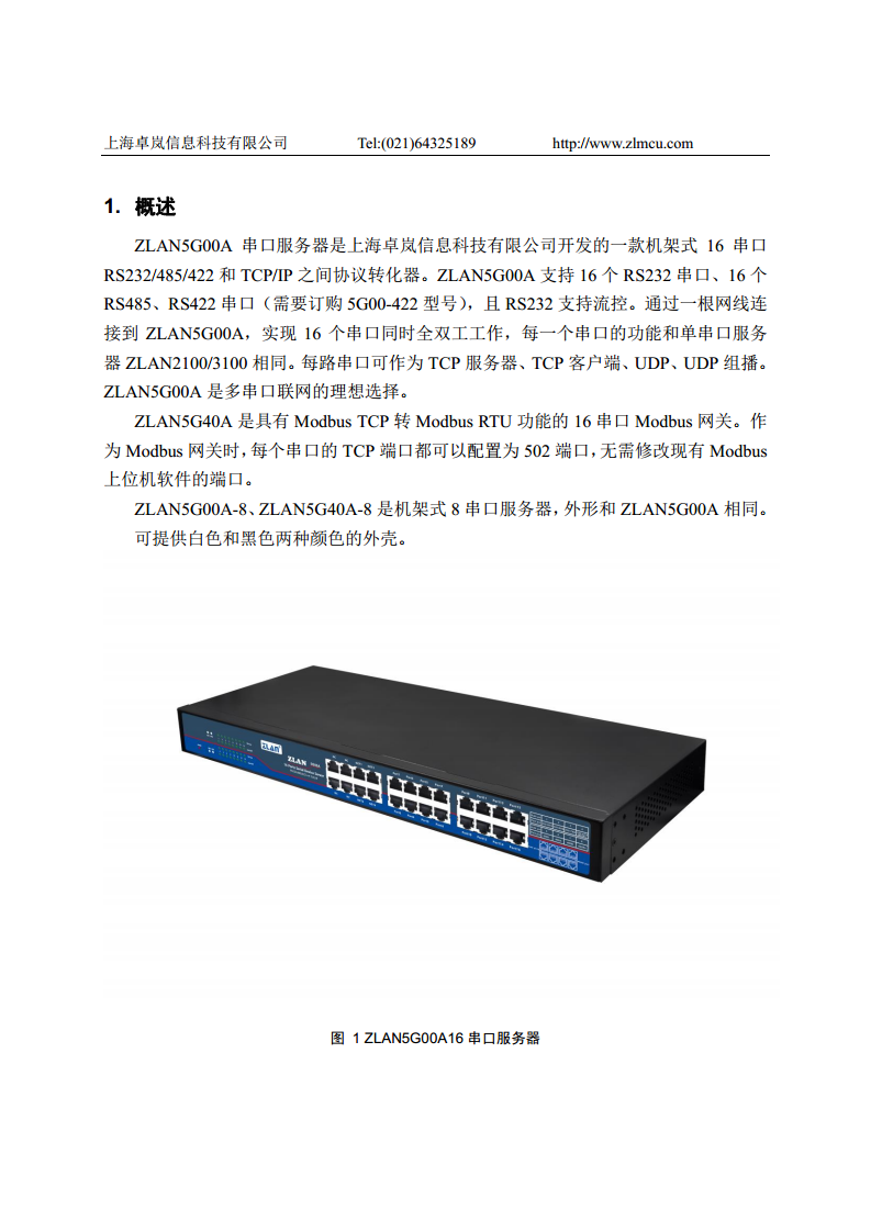 十六串口服务器ZLAN5G40A图片