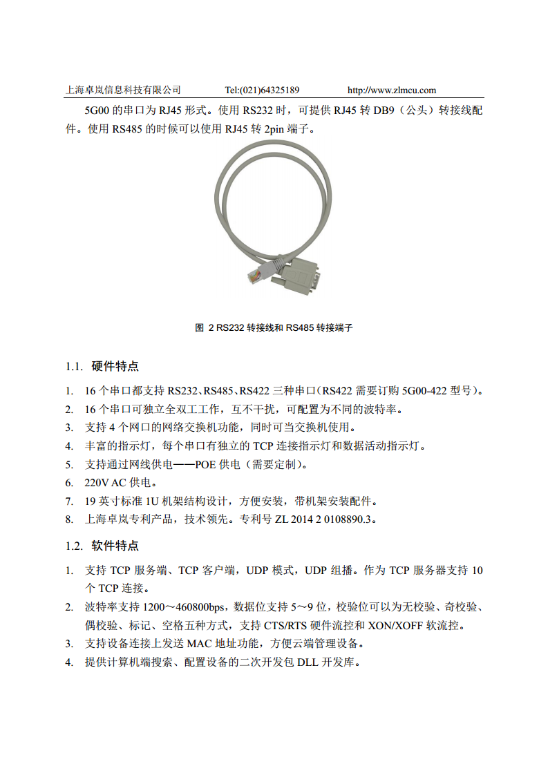 十六串口服务器ZLAN5G40A图片