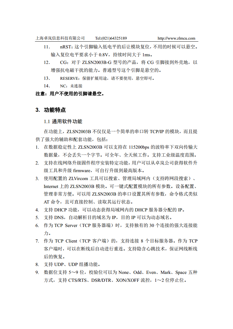 ZLSN2003B高性能模块图片