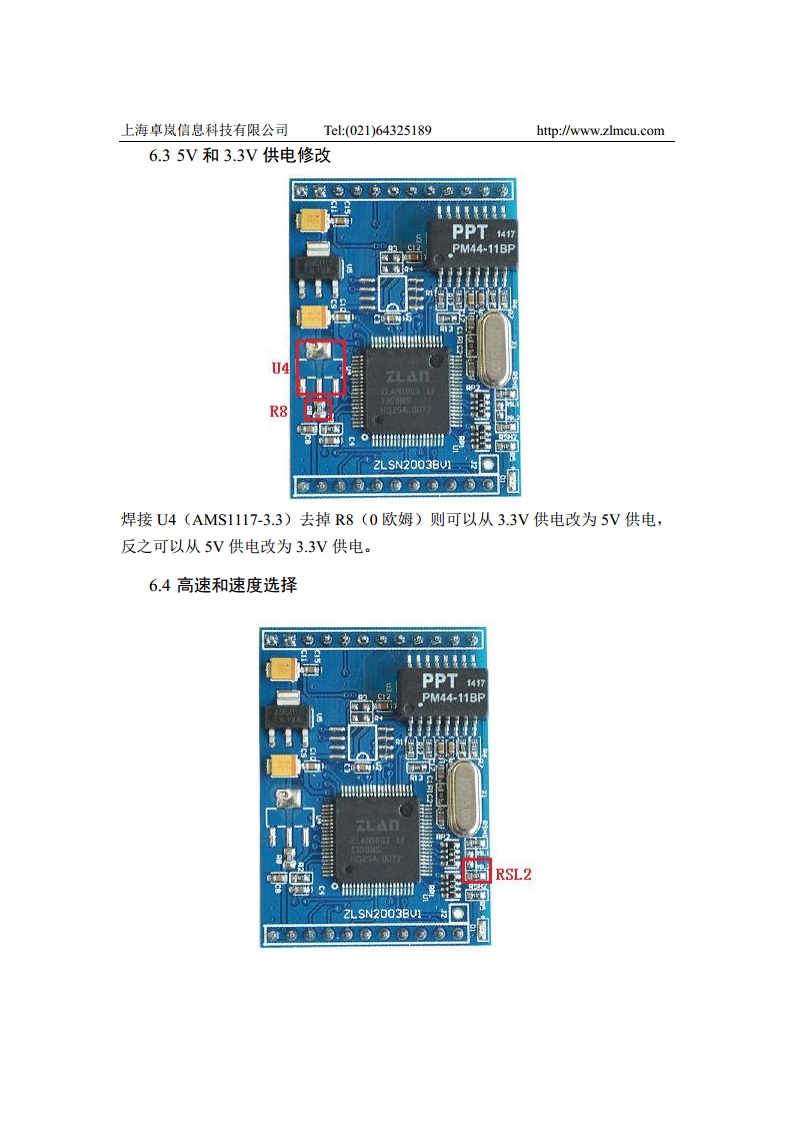 ZLSN2003B高性能模块图片