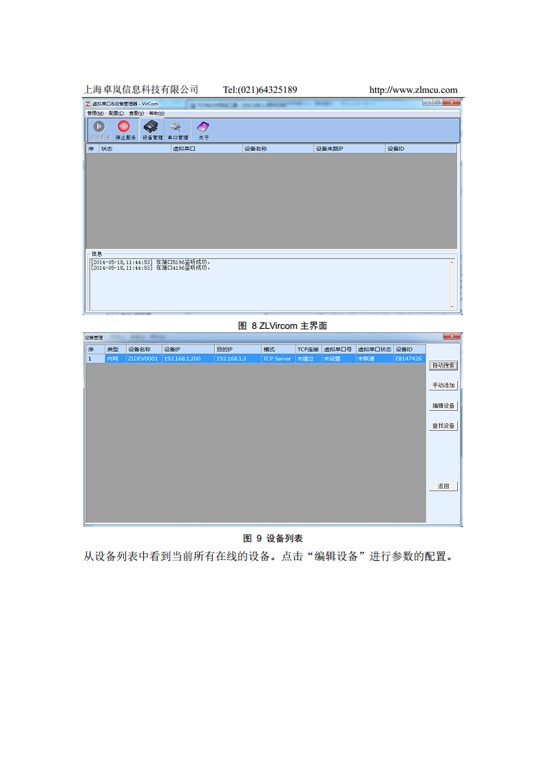 ZLSN2003B高性能模块图片