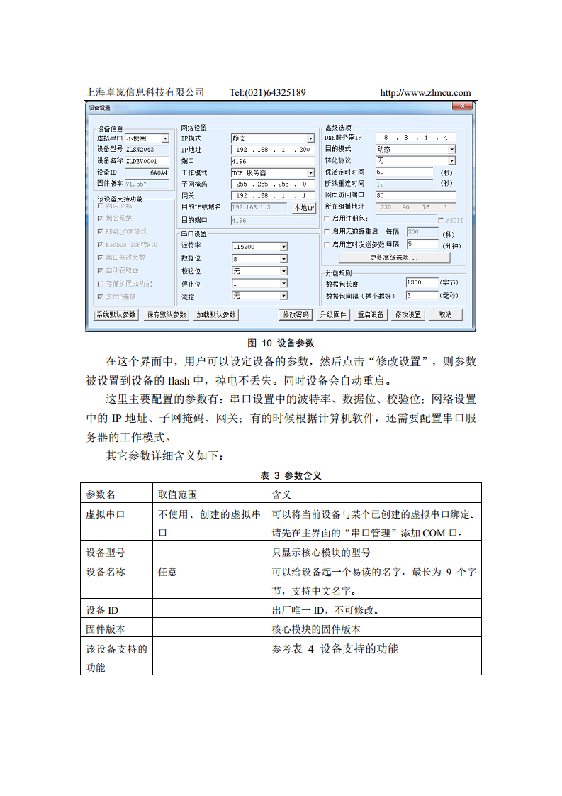 ZLSN2003B高性能模块图片