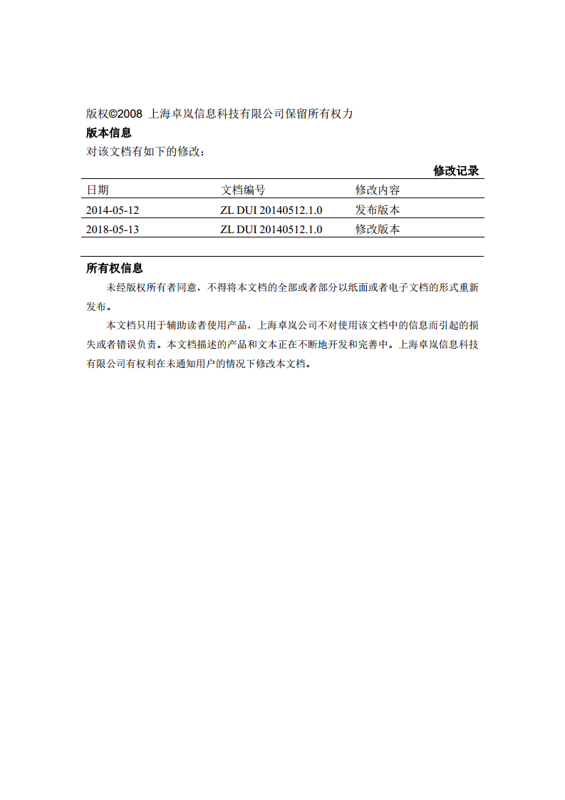 ZLSN2003B高性能模块图片