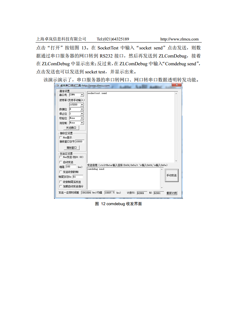 ZLSN2003B高性能模块图片