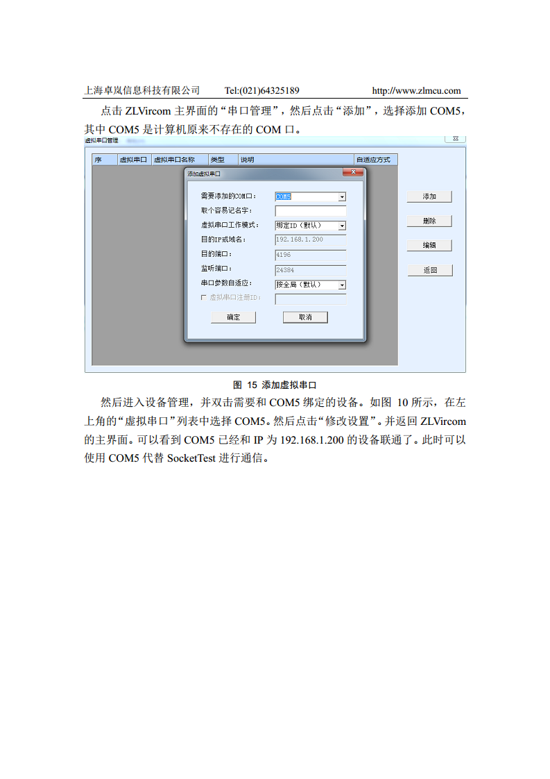 ZLSN2003B高性能模块图片