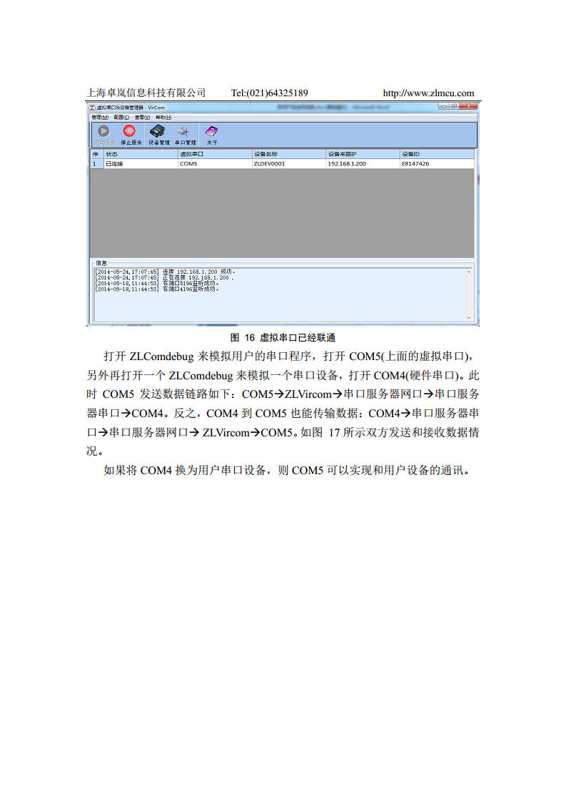 ZLSN2003B高性能模块图片
