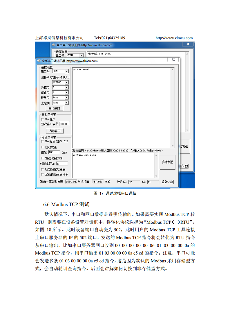 ZLSN2003B高性能模块图片